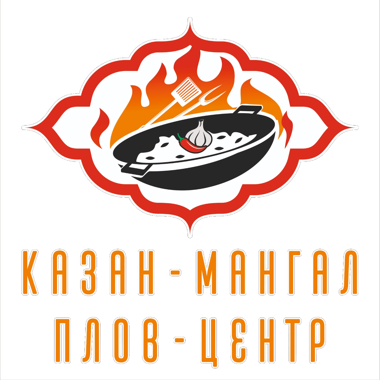 Казан мангал плов-центр